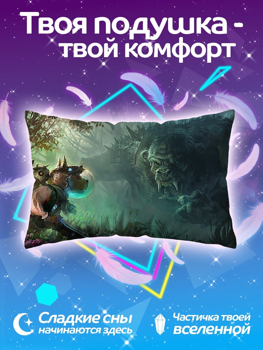 Подушка Лесной монстр