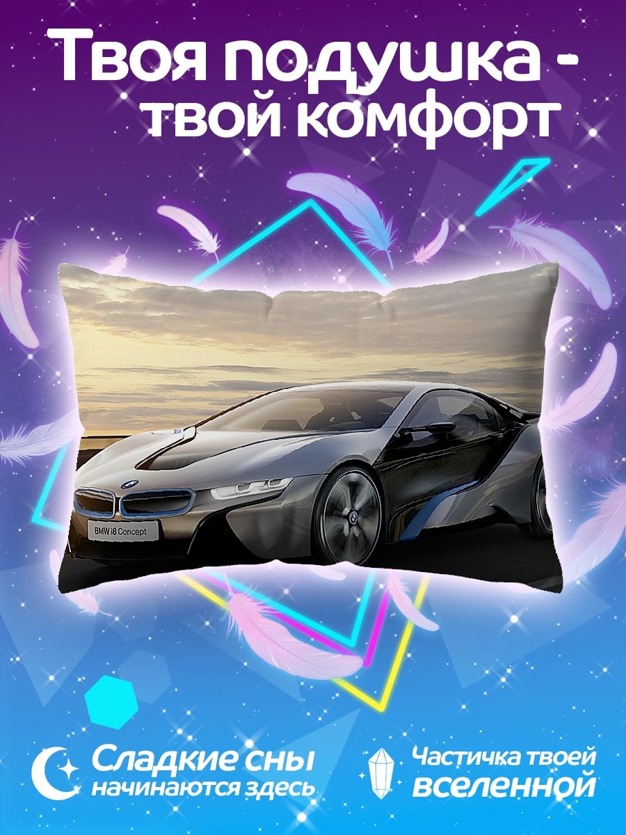 Подушка Серебряный спорткар