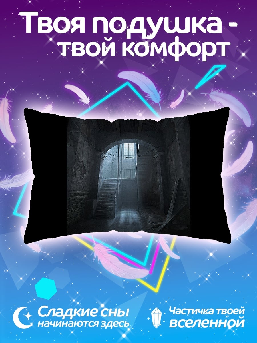 Подушка Мрачный коридор