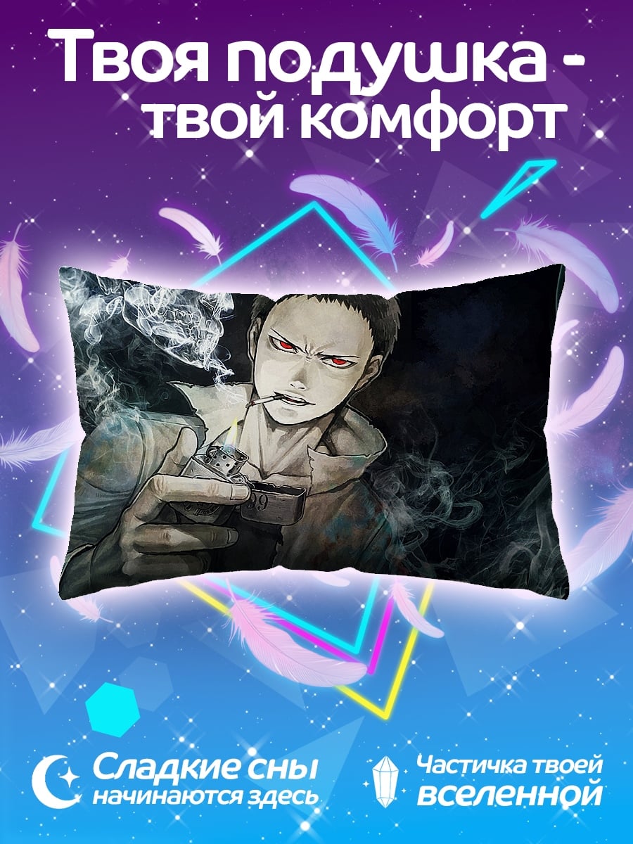 Подушка Курящий парень