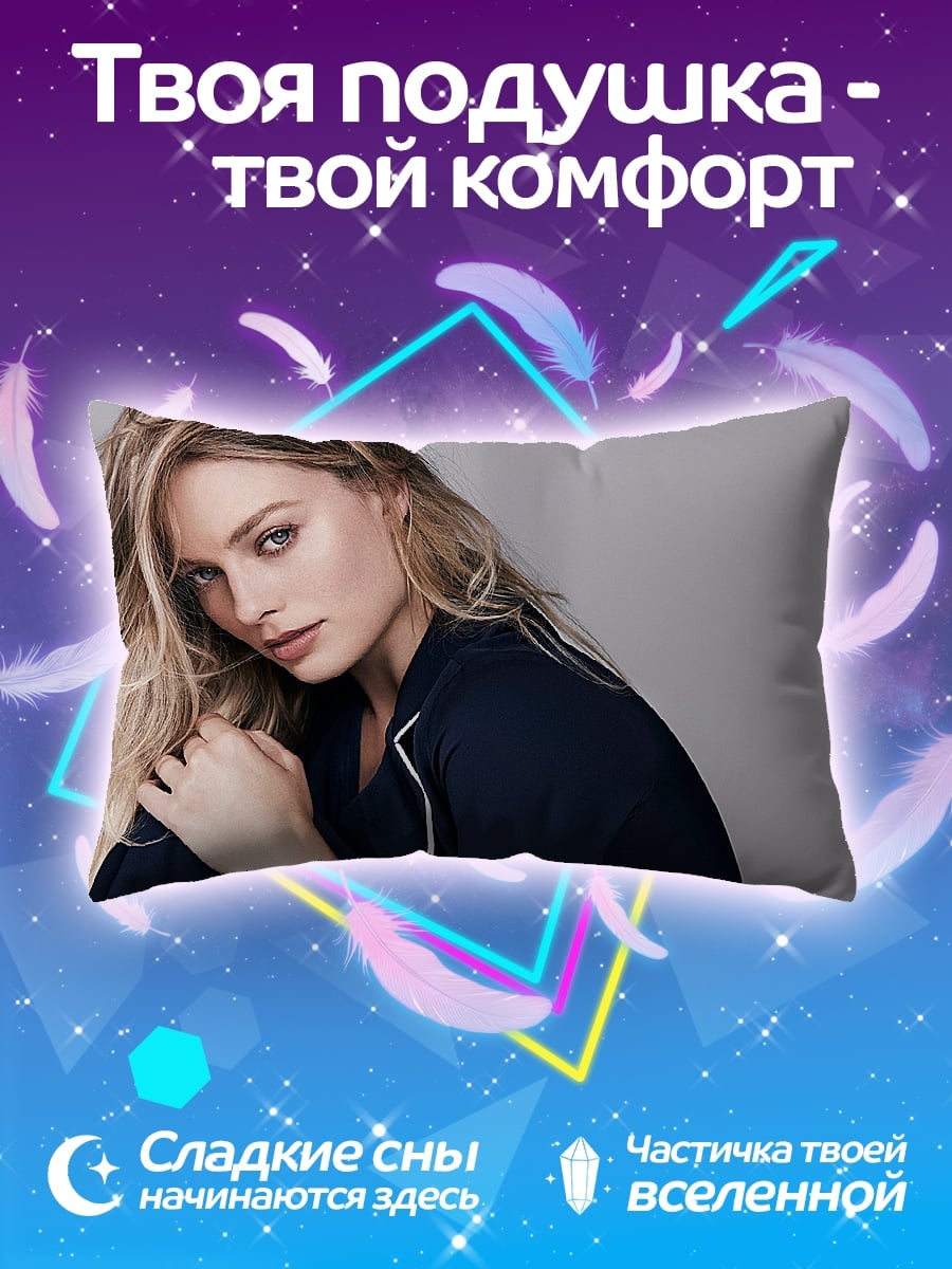 Подушка Марго Робби портрет