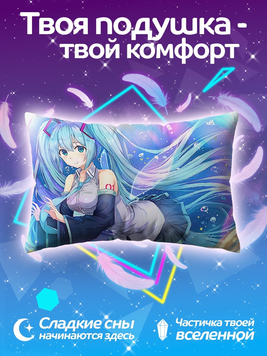 Подушка Мику Хацунэ