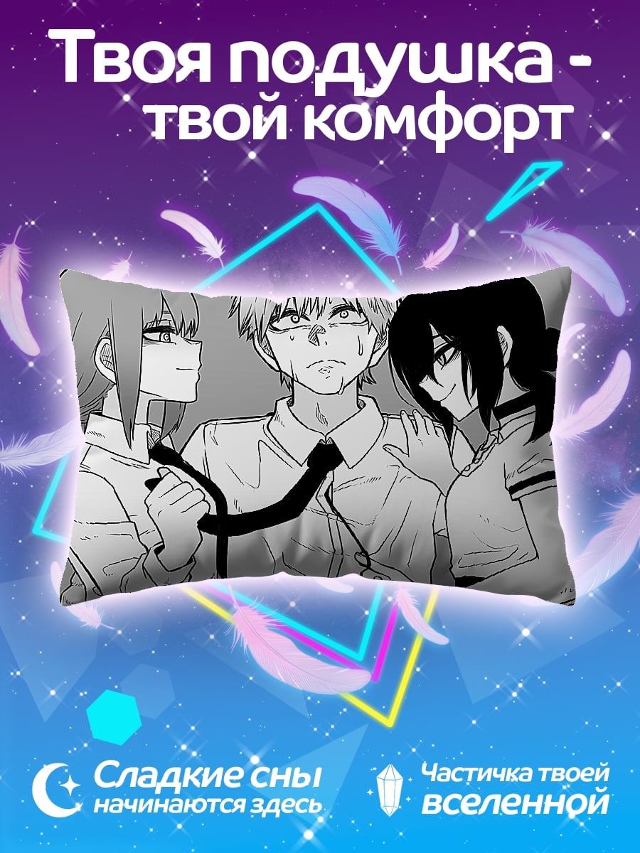 Подушка Аниме любовный треугольник