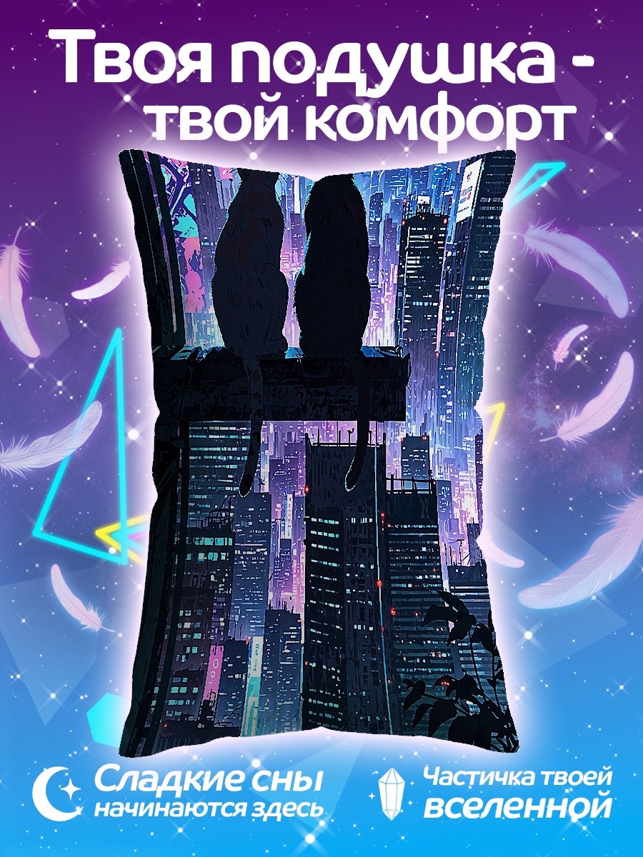 Подушка Коты на крыше