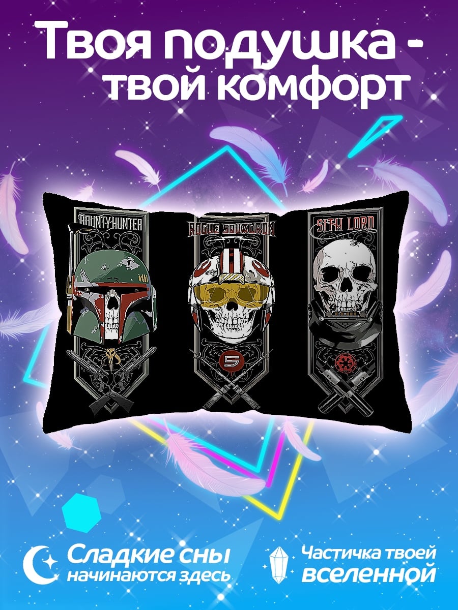 Подушка Звёздные Войны триптих