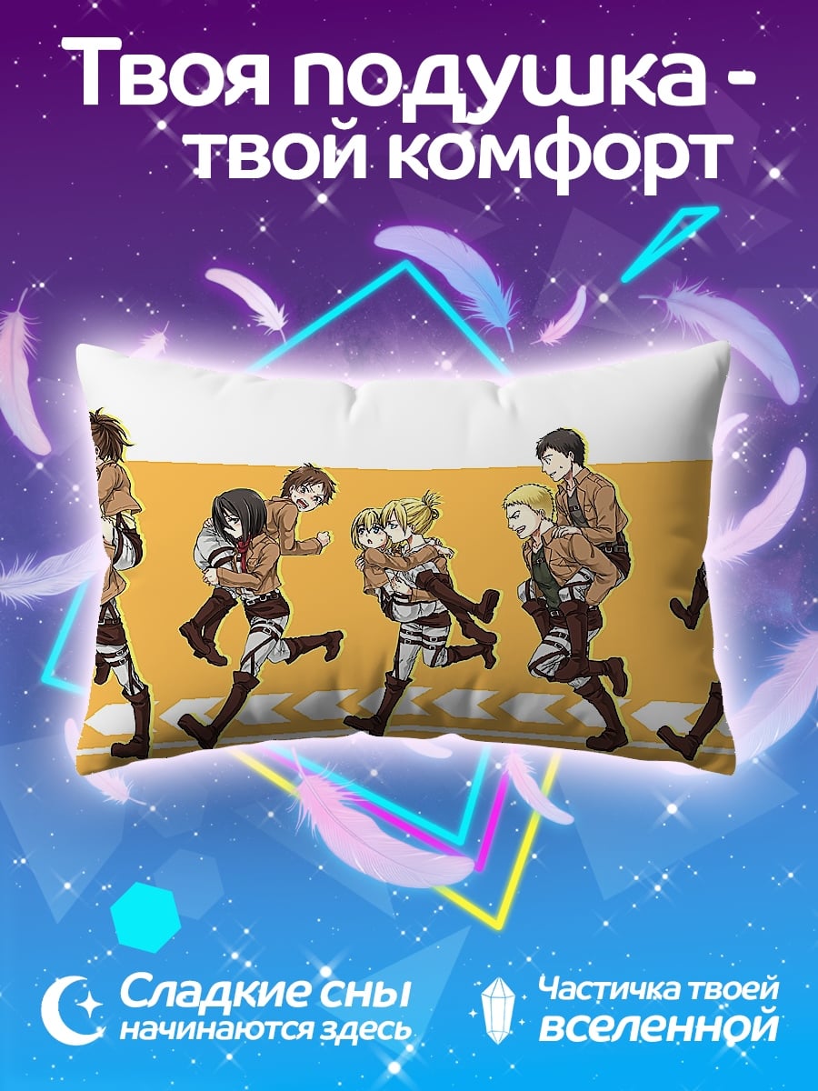 Подушка Атака Титанов Чиби