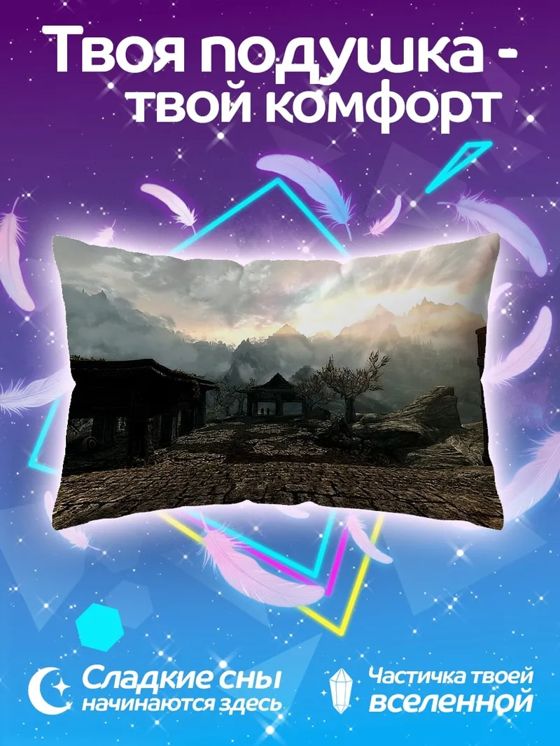Подушка горный пейзаж с храмом