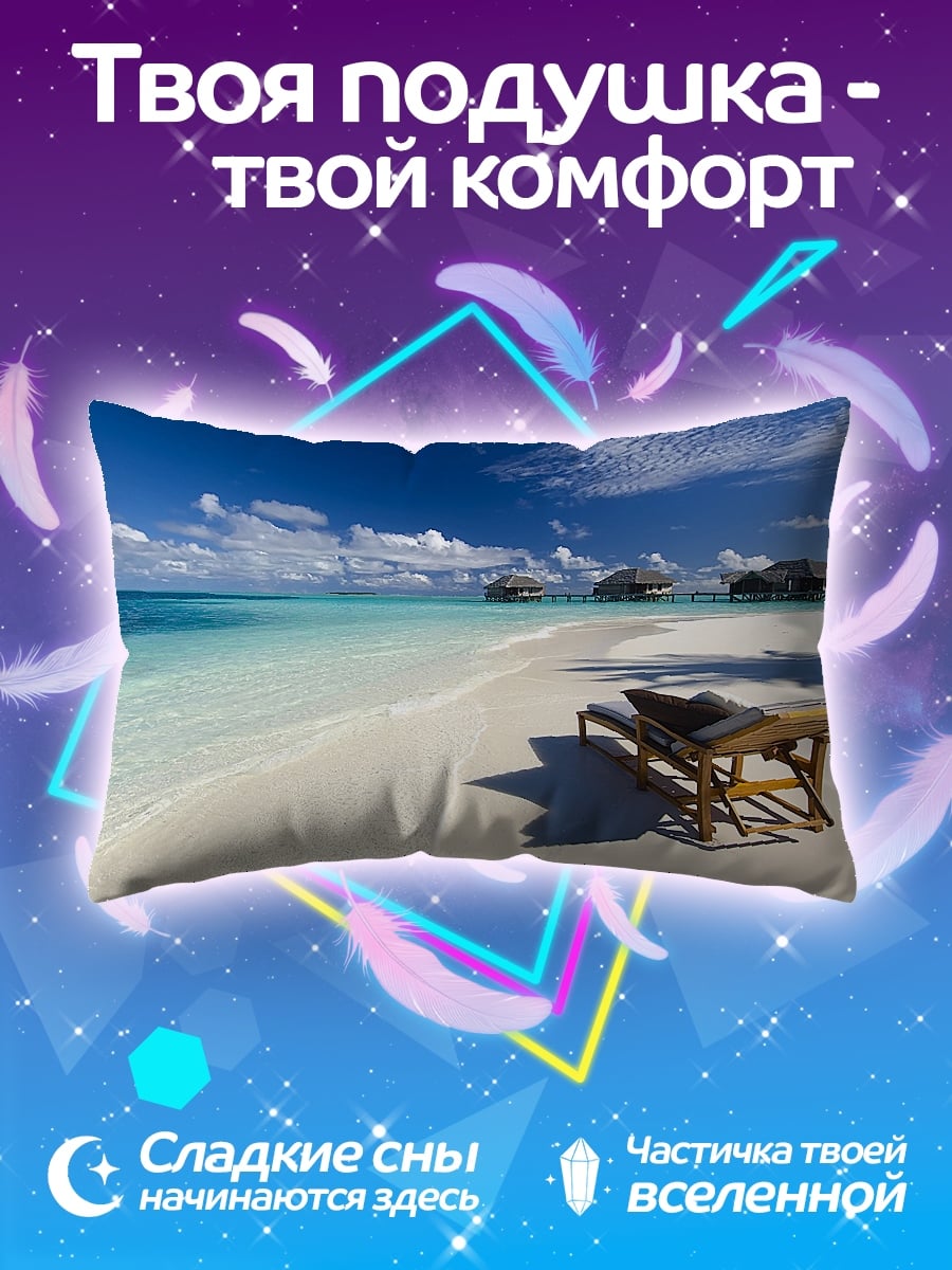 Подушка Райский пляж