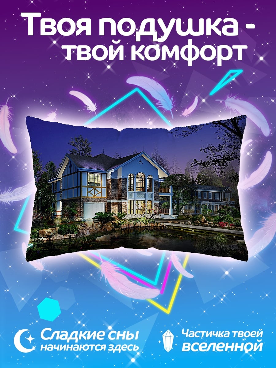 Подушка Загородный дом ночью