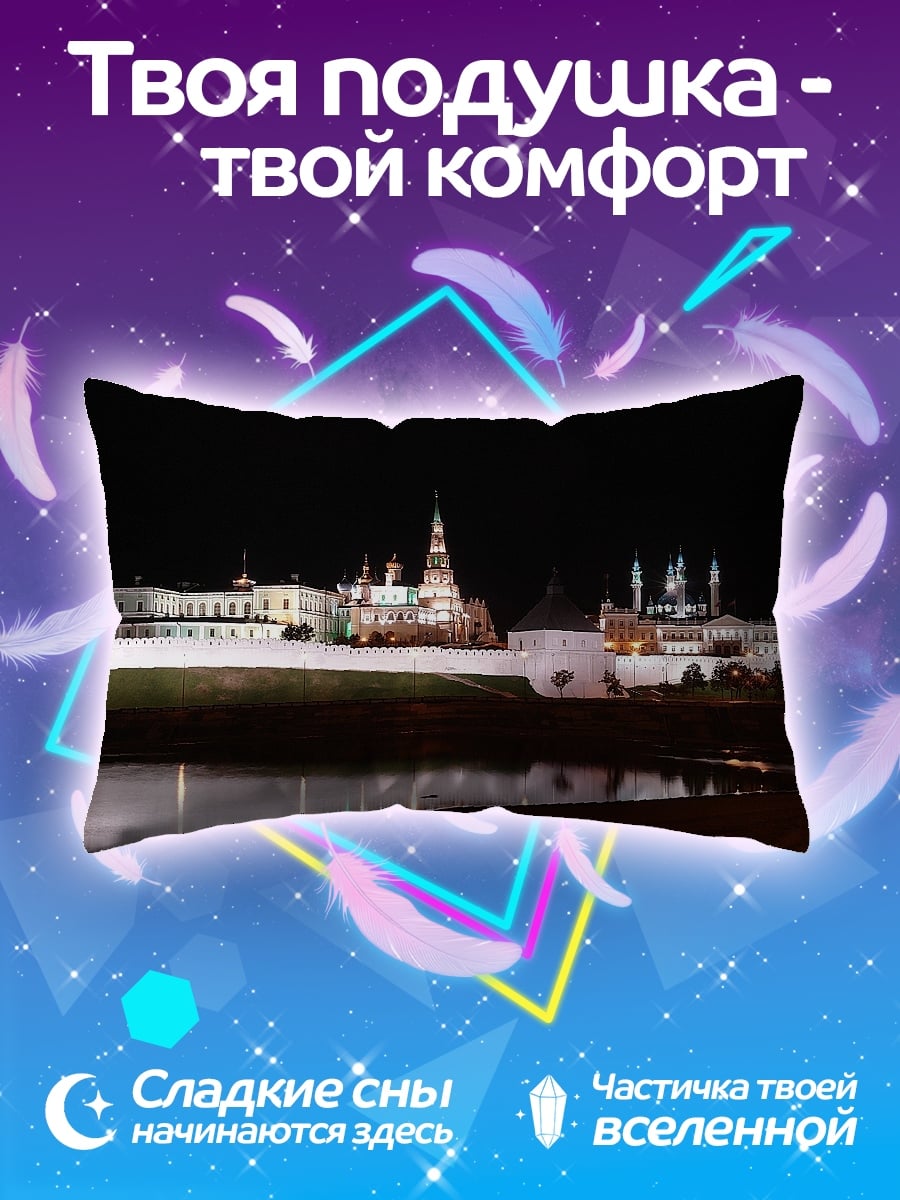 Подушка Ночной город Казань