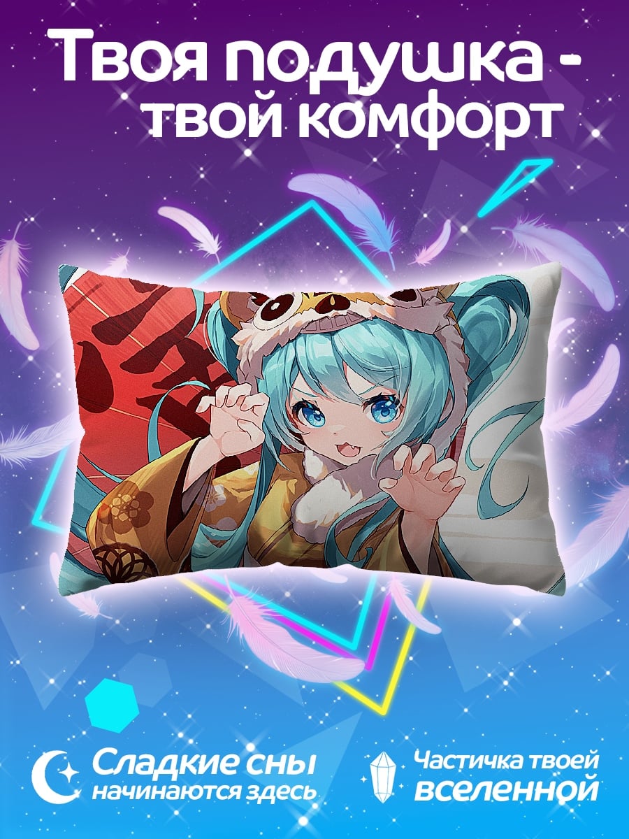 Подушка Аниме девушка тигр
