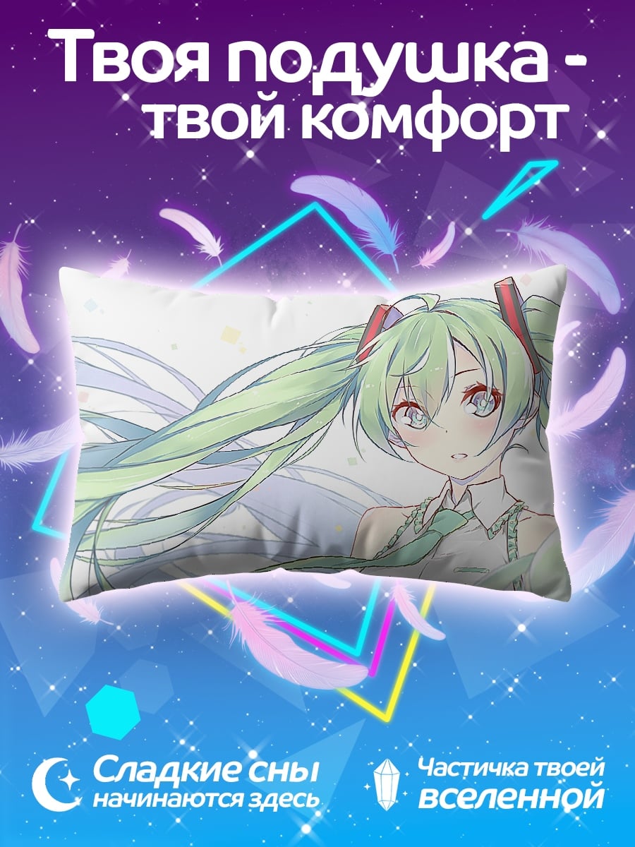 Подушка Аниме девушка Мику