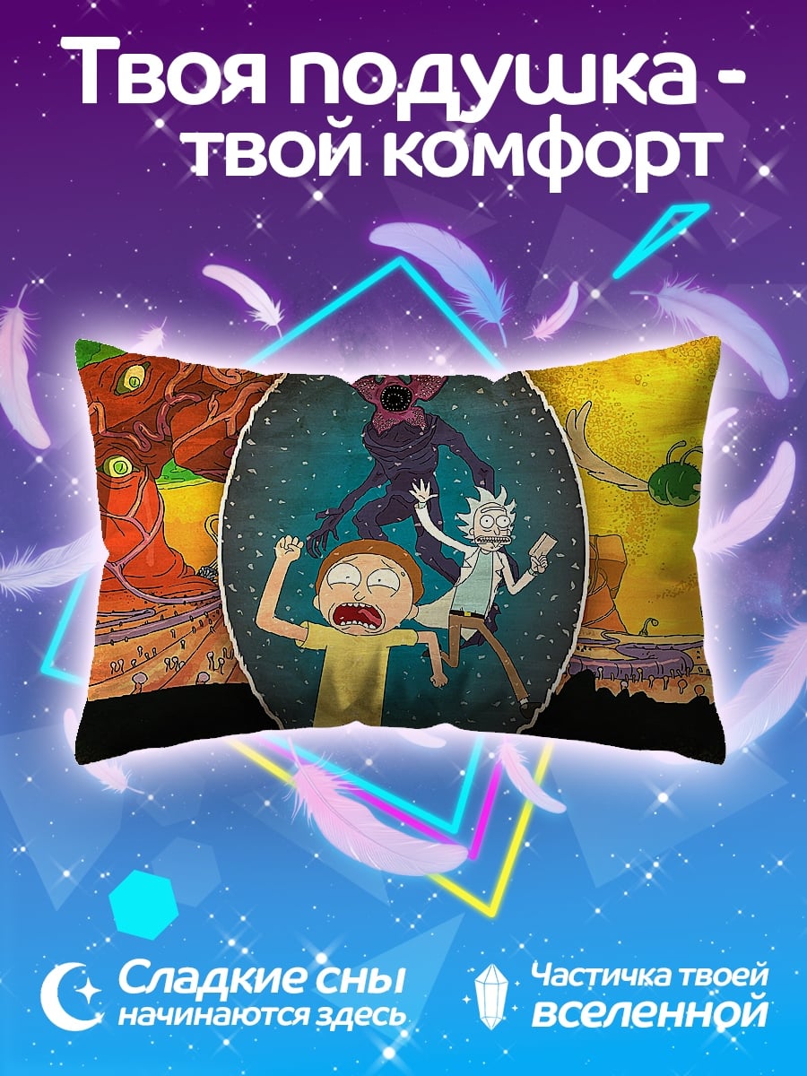 Подушка Рик и Морти