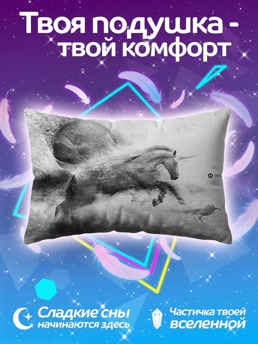Подушка Черно-белый единорог