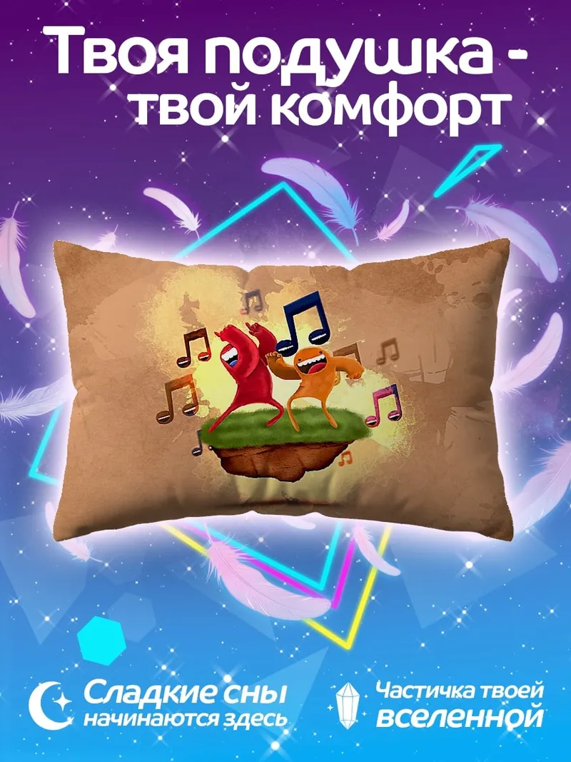 Подушка танцующие человечки музыка