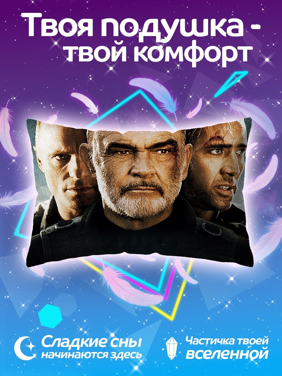 Подушка три бандита
