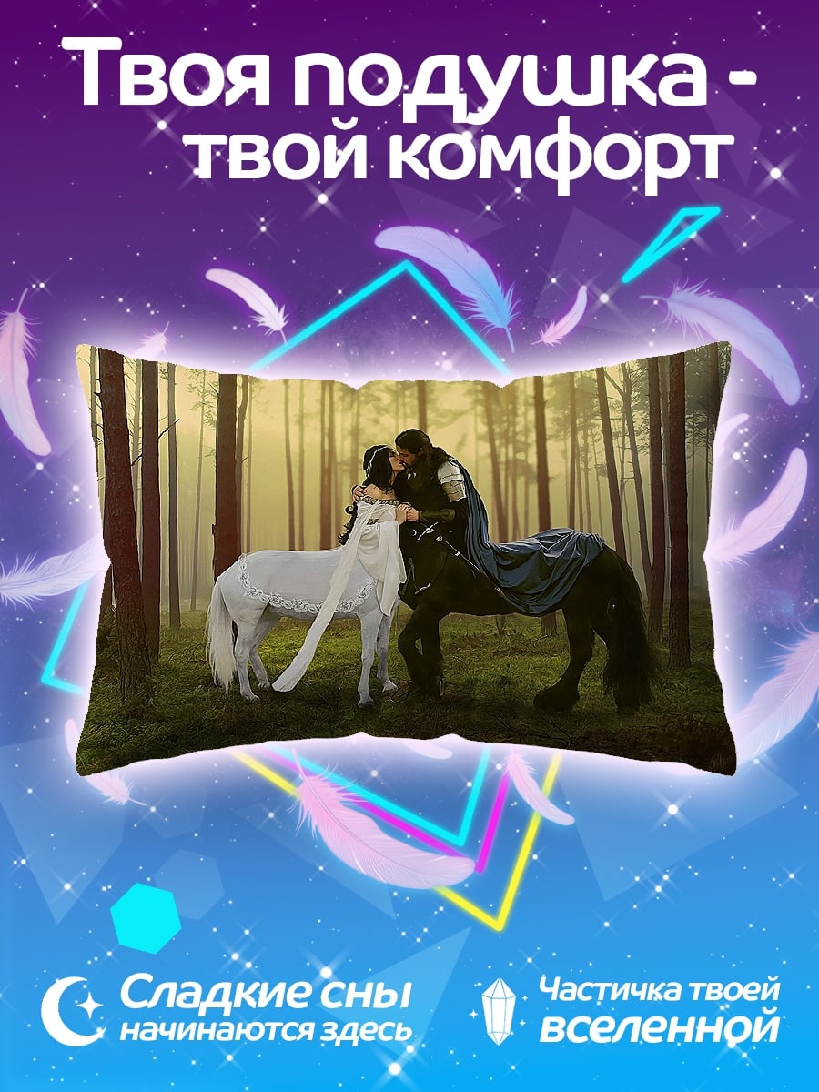 Подушка пара на лошадях