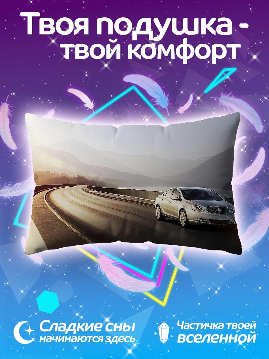 Подушка автомобиль на дороге