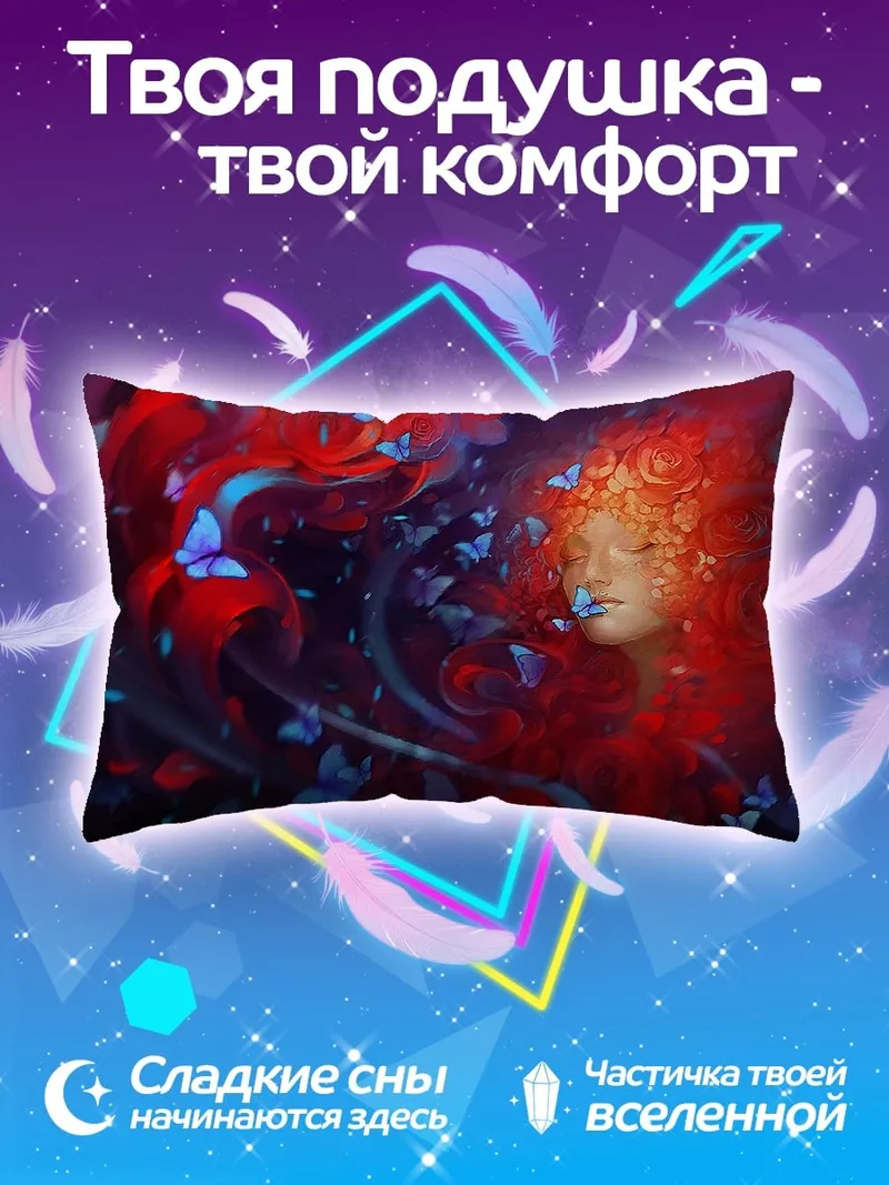 Подушка огненная женщина бабочки
