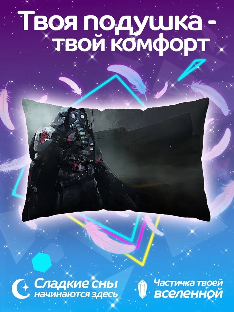 Подушка киберпанк персонаж в маске