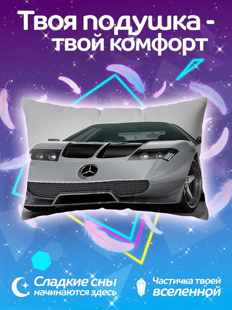 Подушка спортивный автомобиль