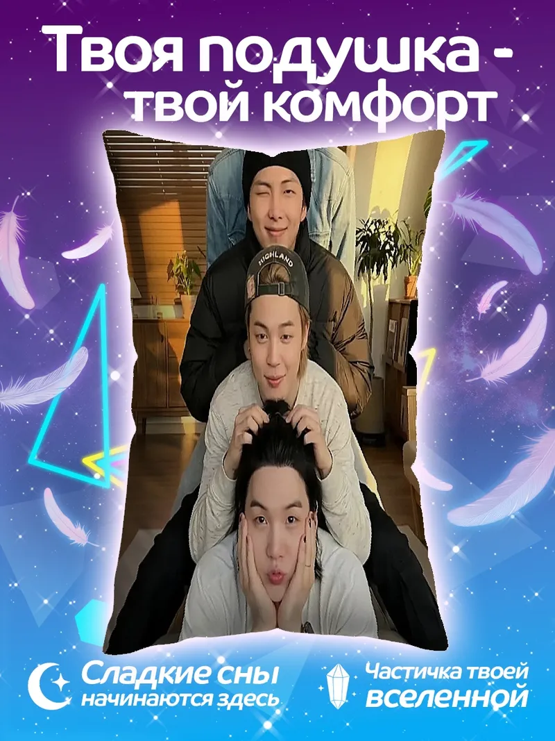 Подушка Группа друзей позирует
