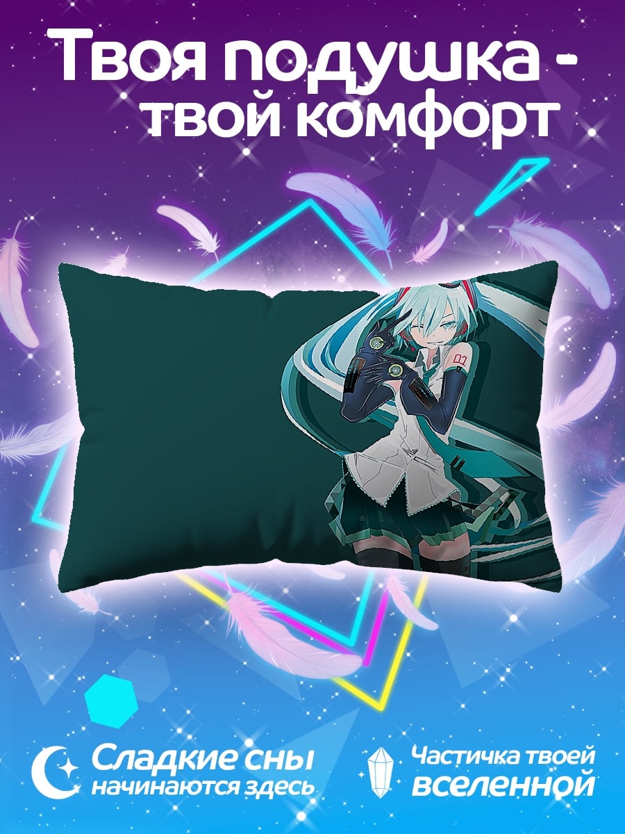 Подушка Мику Хацунэ