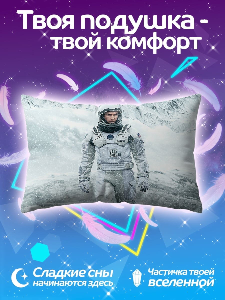 Подушка Космонавт на льдине