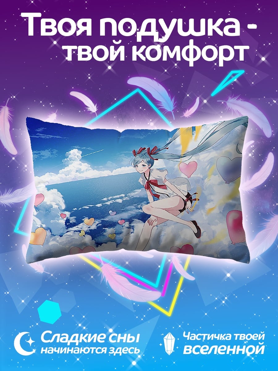 Подушка Мику летит