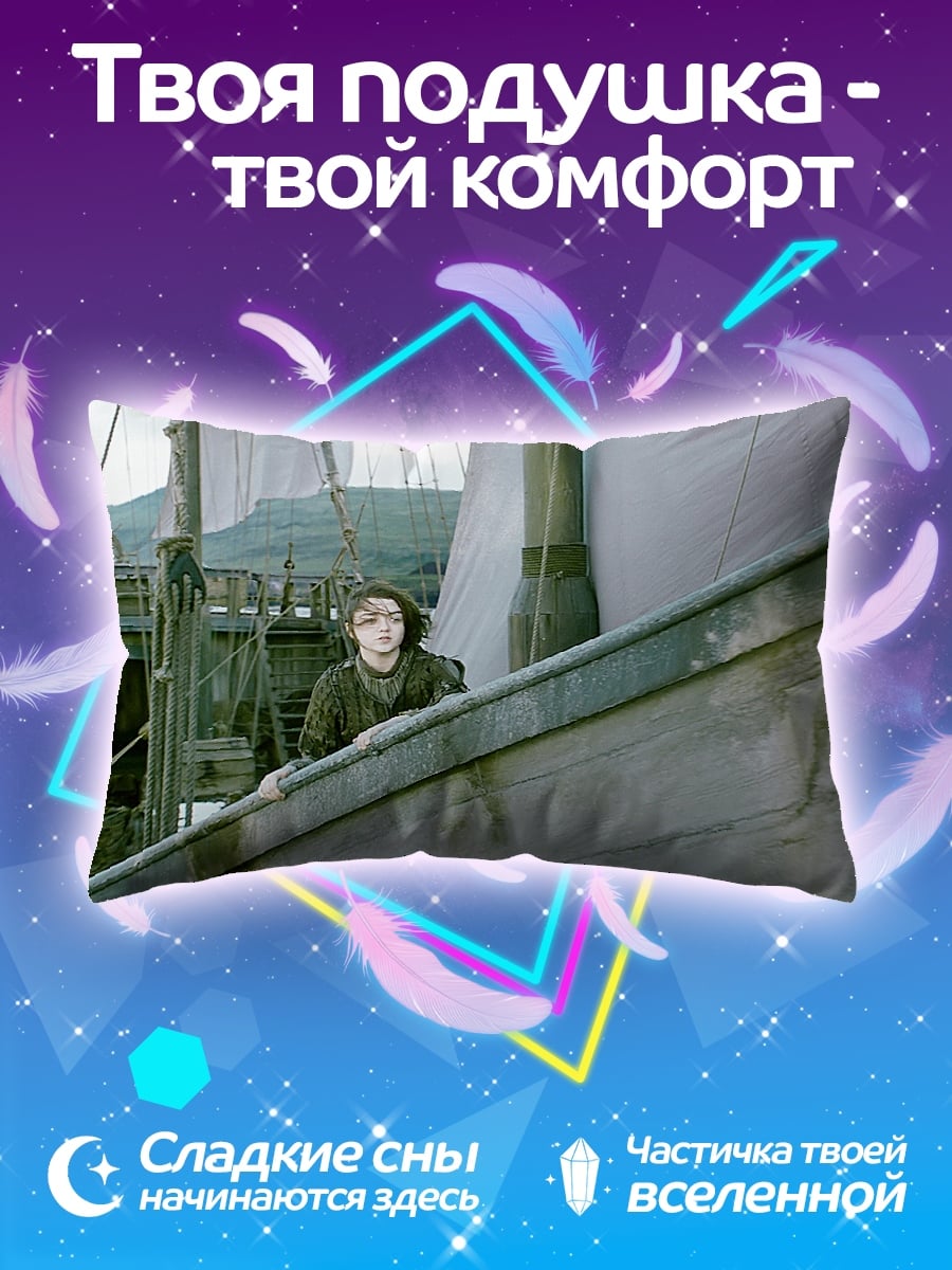 Подушка Девушка на корабле