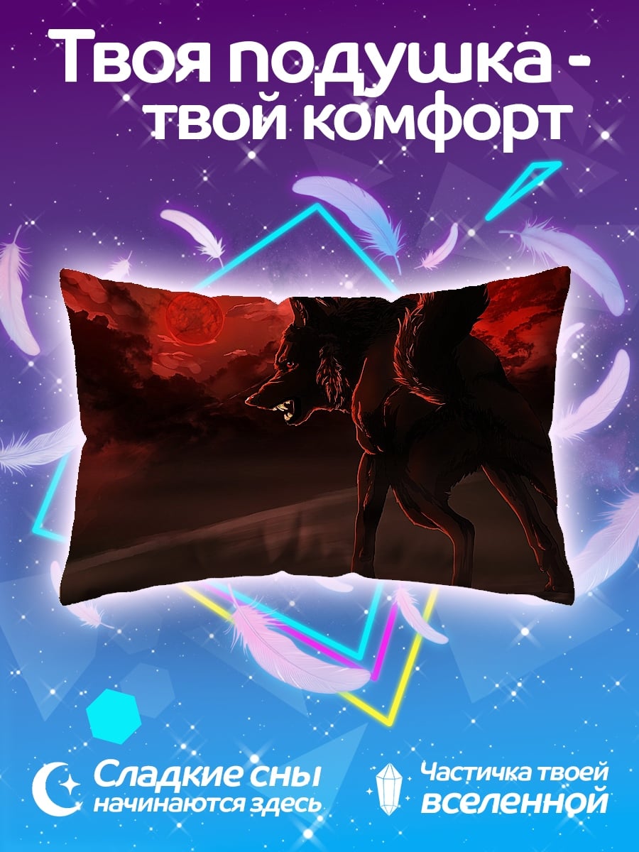 Подушка Волк под луной