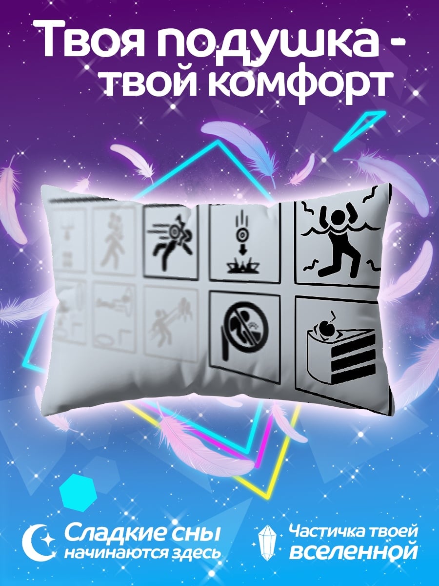 Подушка Иконки Portal