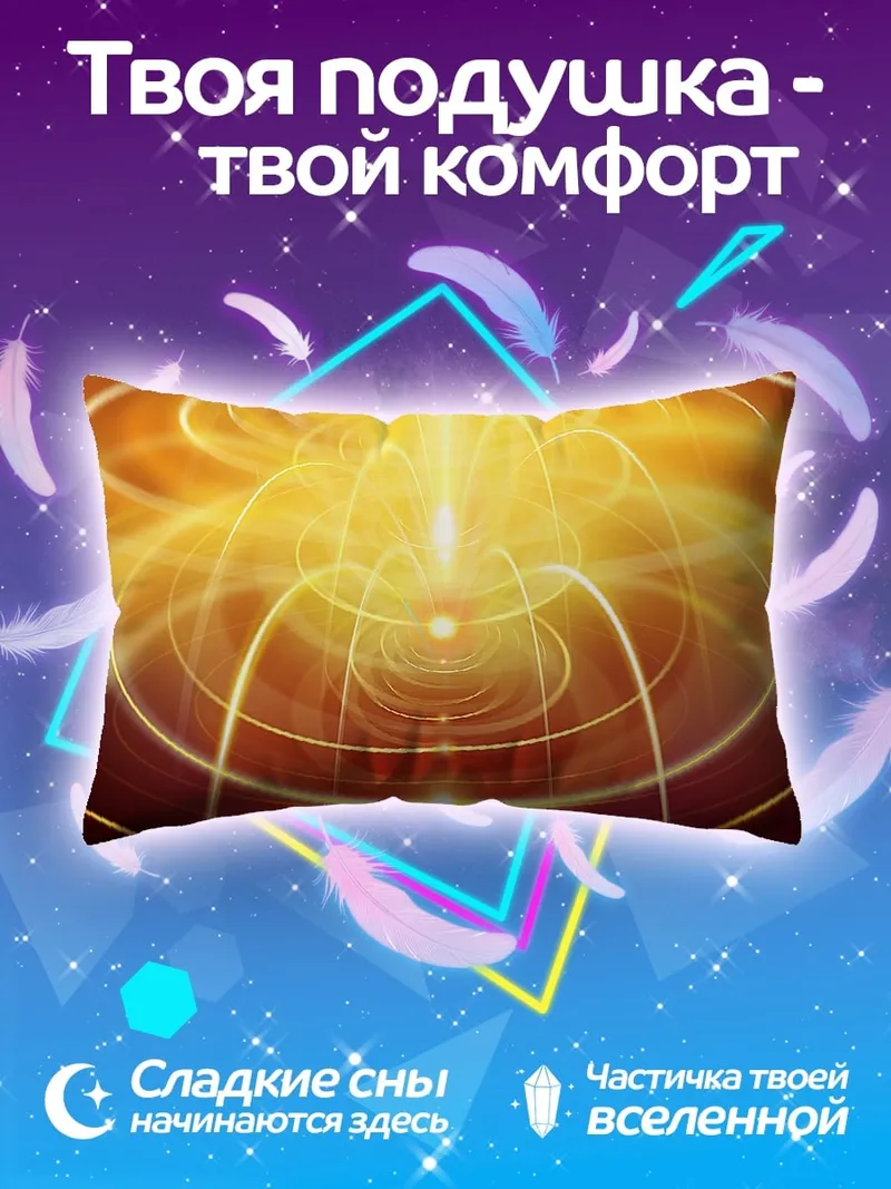 Подушка Золотое свечение абстракция