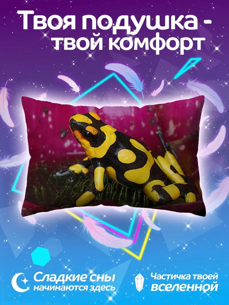 Подушка Яркая лягушка древолаз
