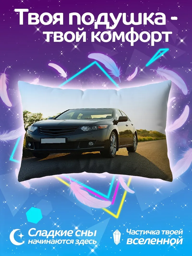 Подушка Черный седан на дороге