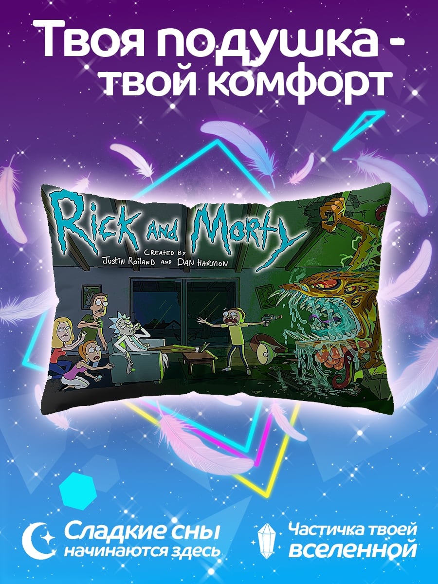Подушка Рик и Морти