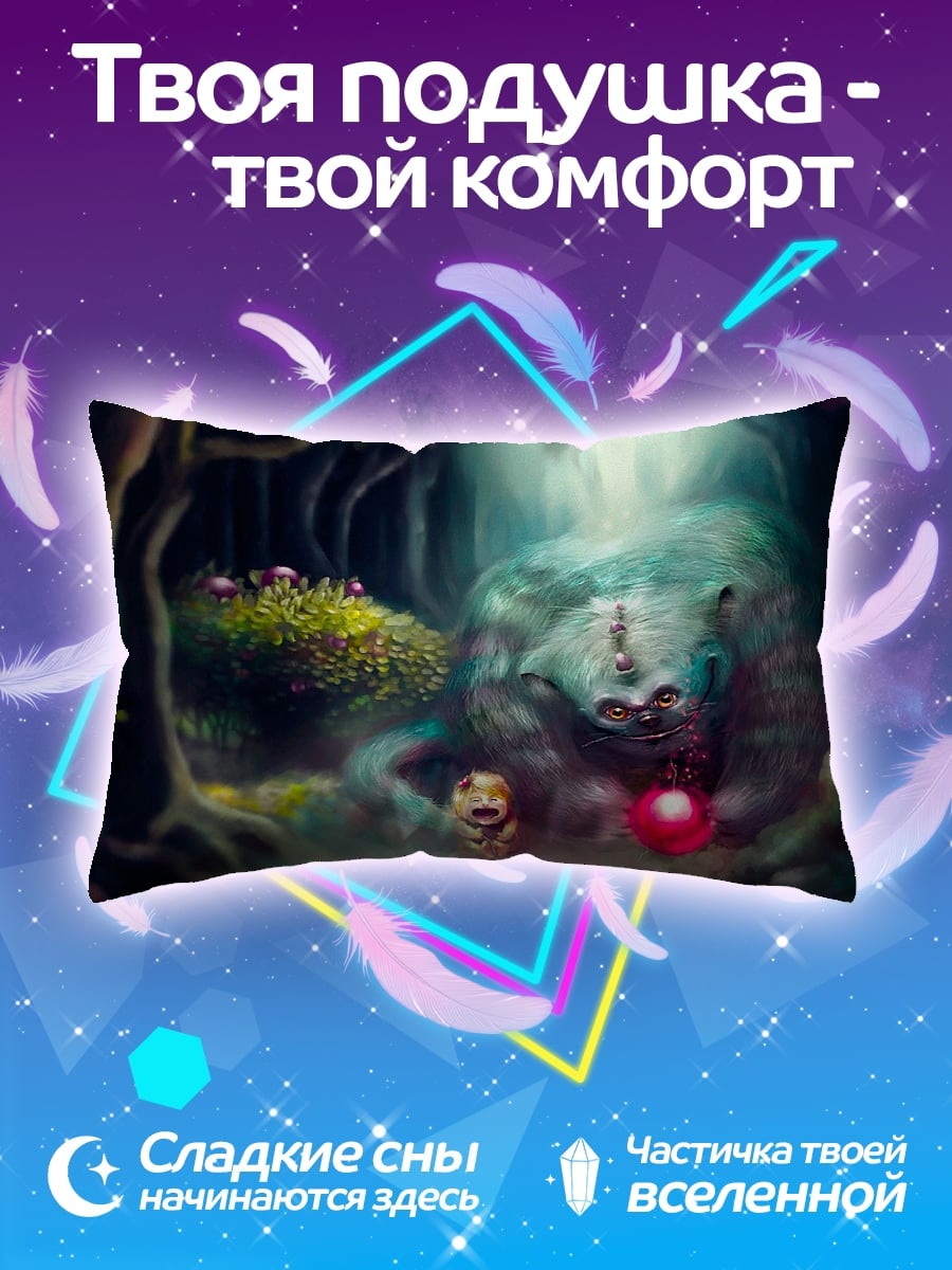 Подушка страшный монстр в лесу