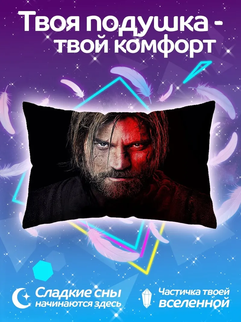 Подушка мужчина с красным светом