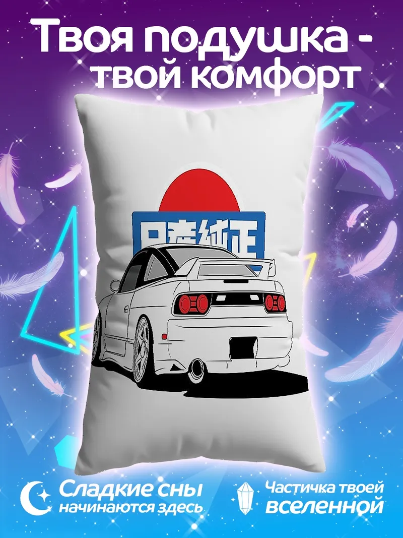 Подушка Спортивное купе с японским флагом