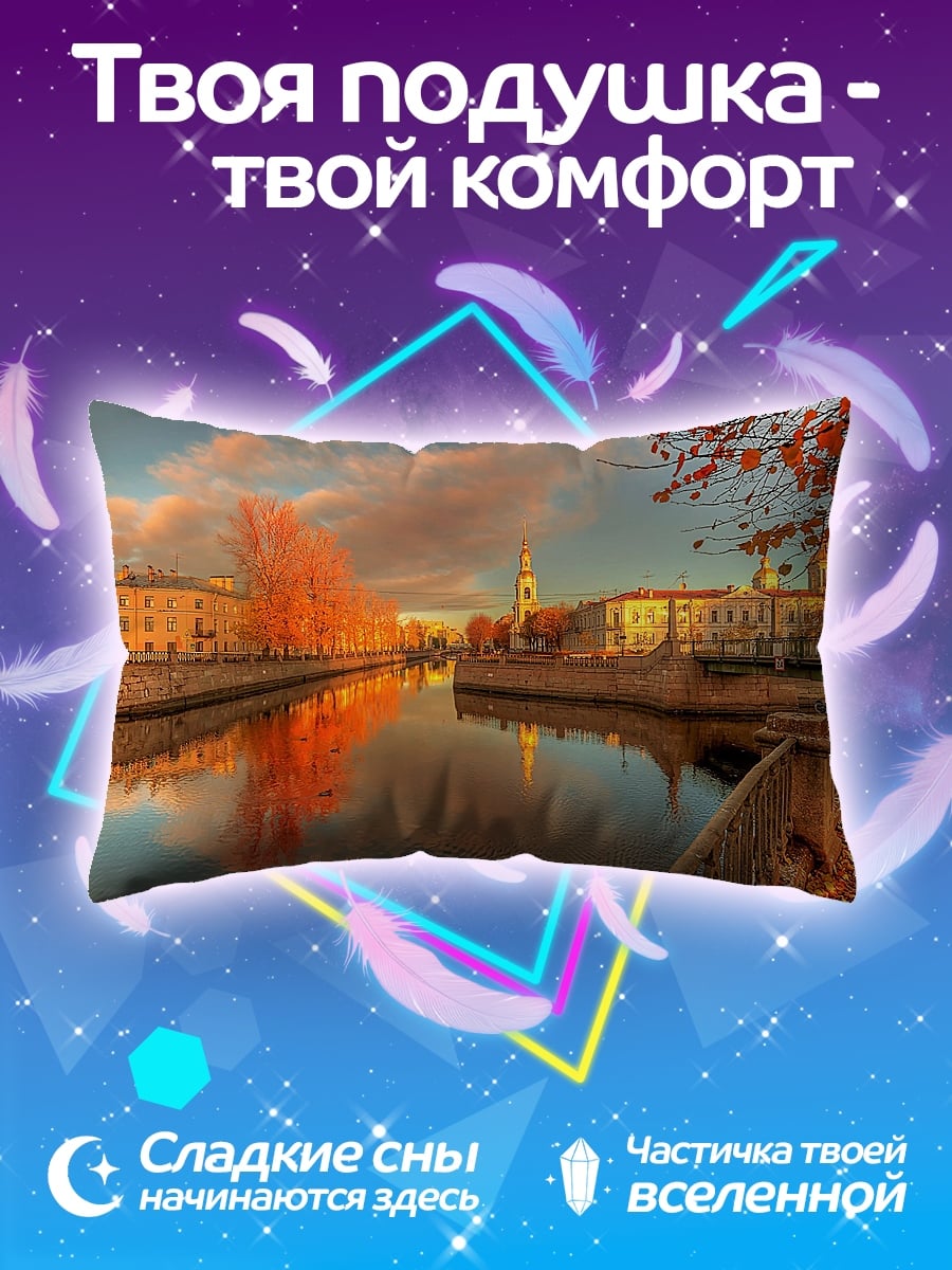 Подушка осенний город у реки