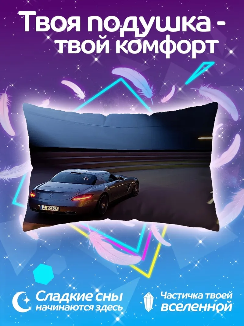 Подушка Спортивный автомобиль ночью