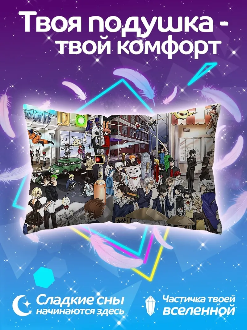 Подушка Коллаж аниме персонажей