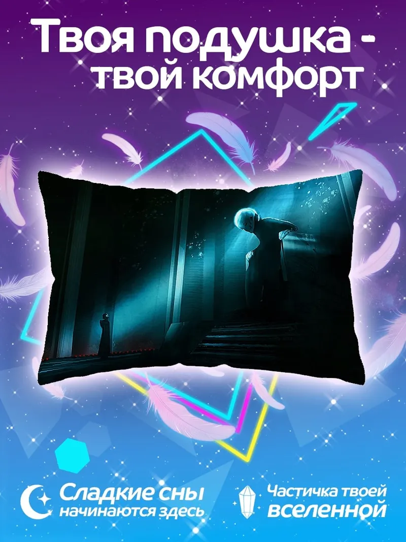 Подушка Призрачный свет