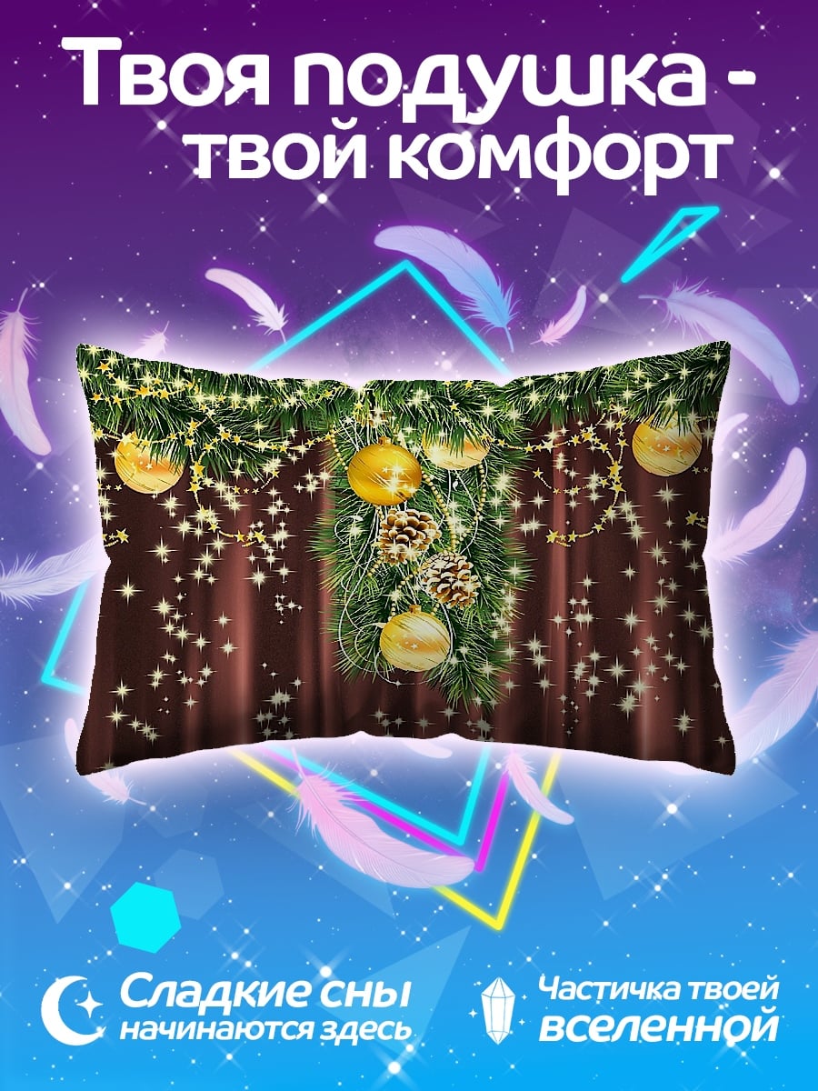 Подушка Золотые шары
