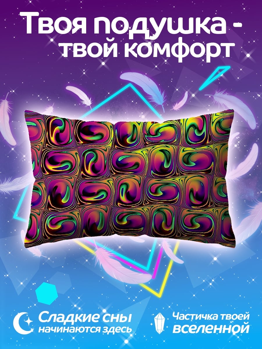 Подушка Психоделические узоры