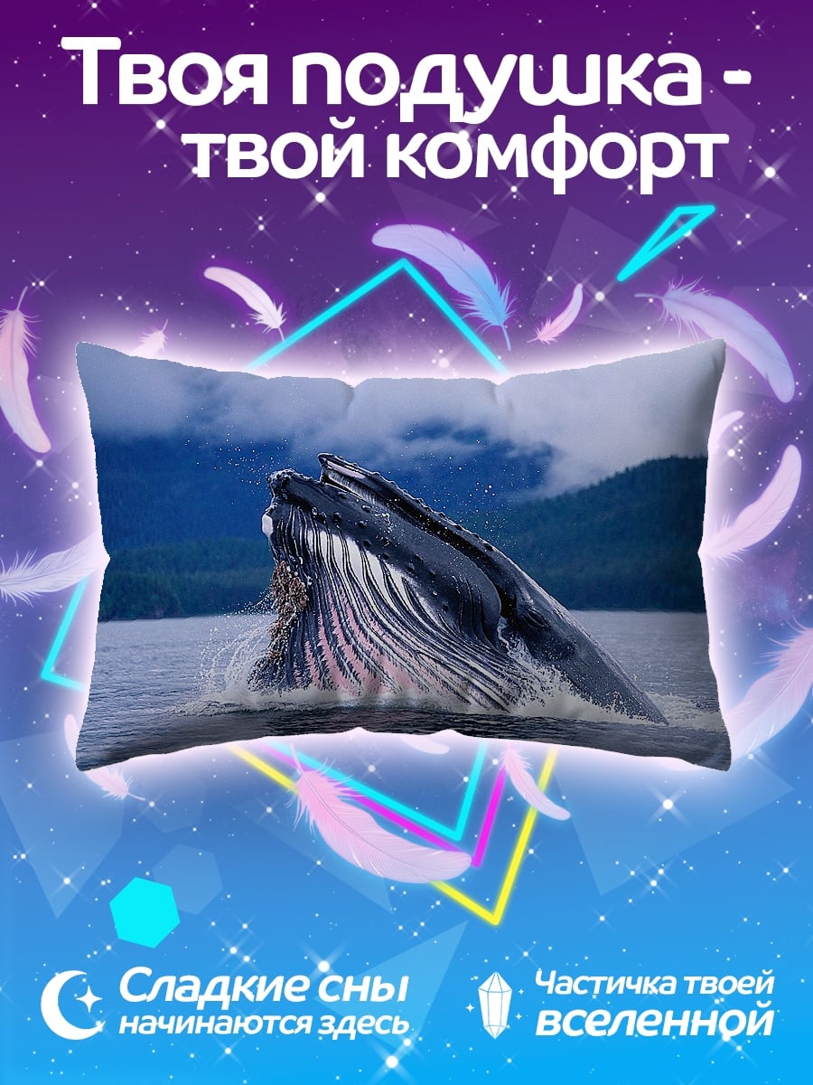 Подушка Горбатый кит в прыжке