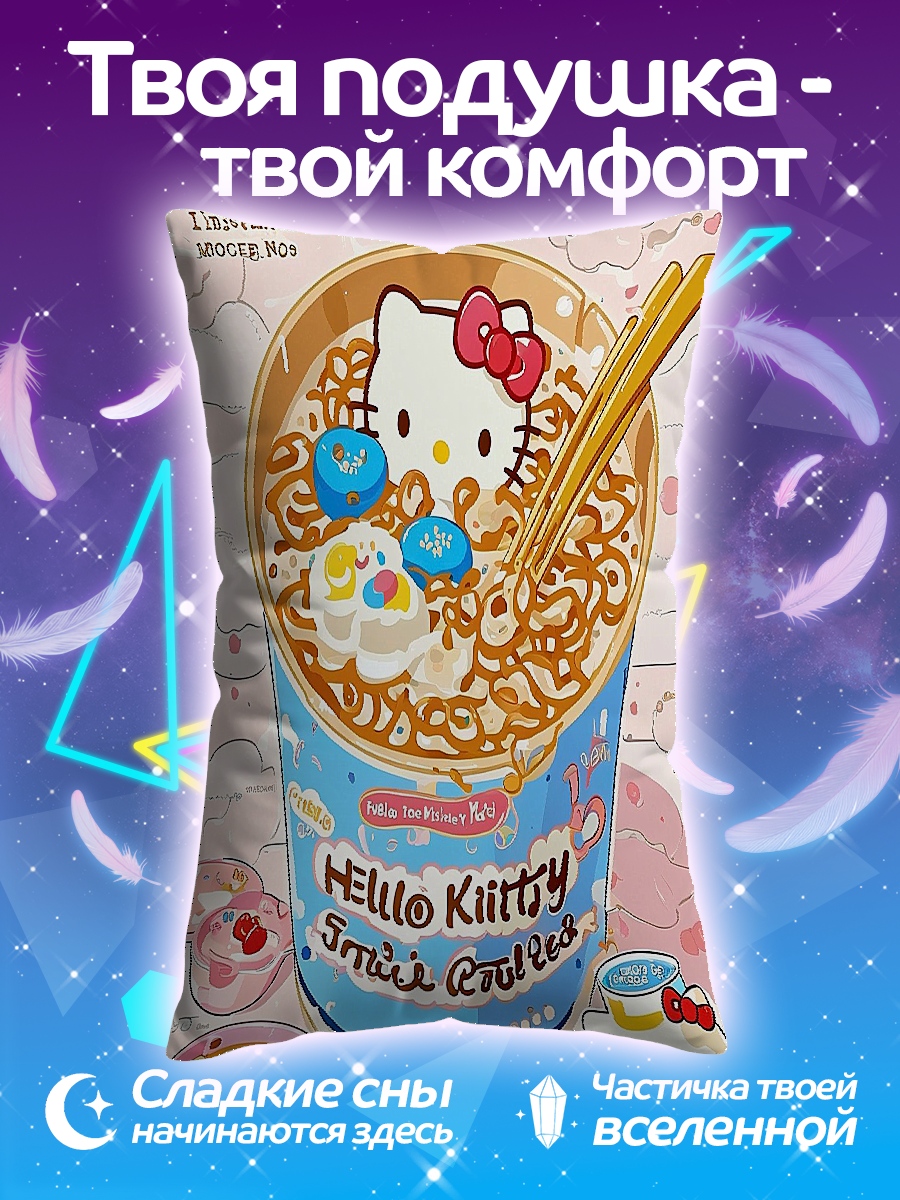 Подушка Хелло Китти с раменом