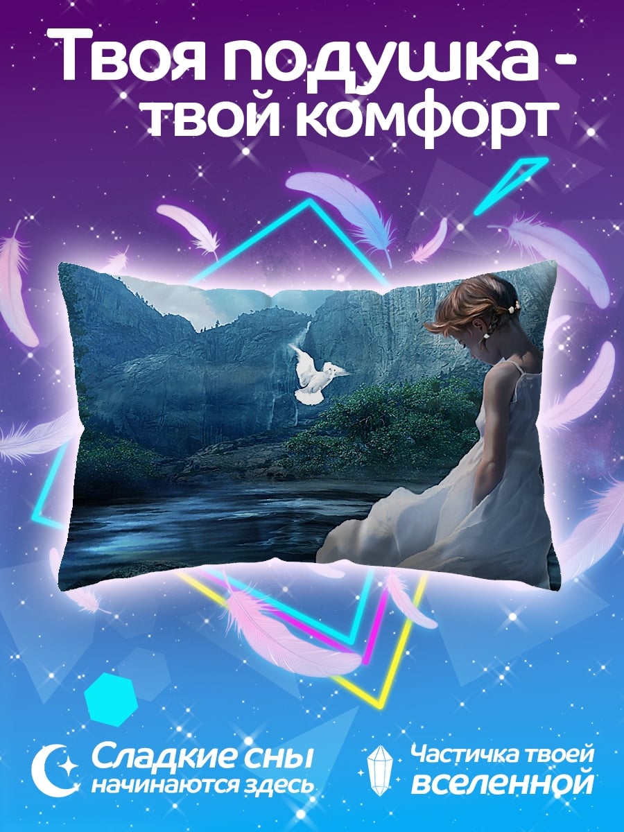 Подушка Девушка с голубем
