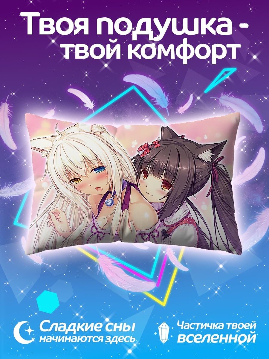 Подушка кошачьи девушки