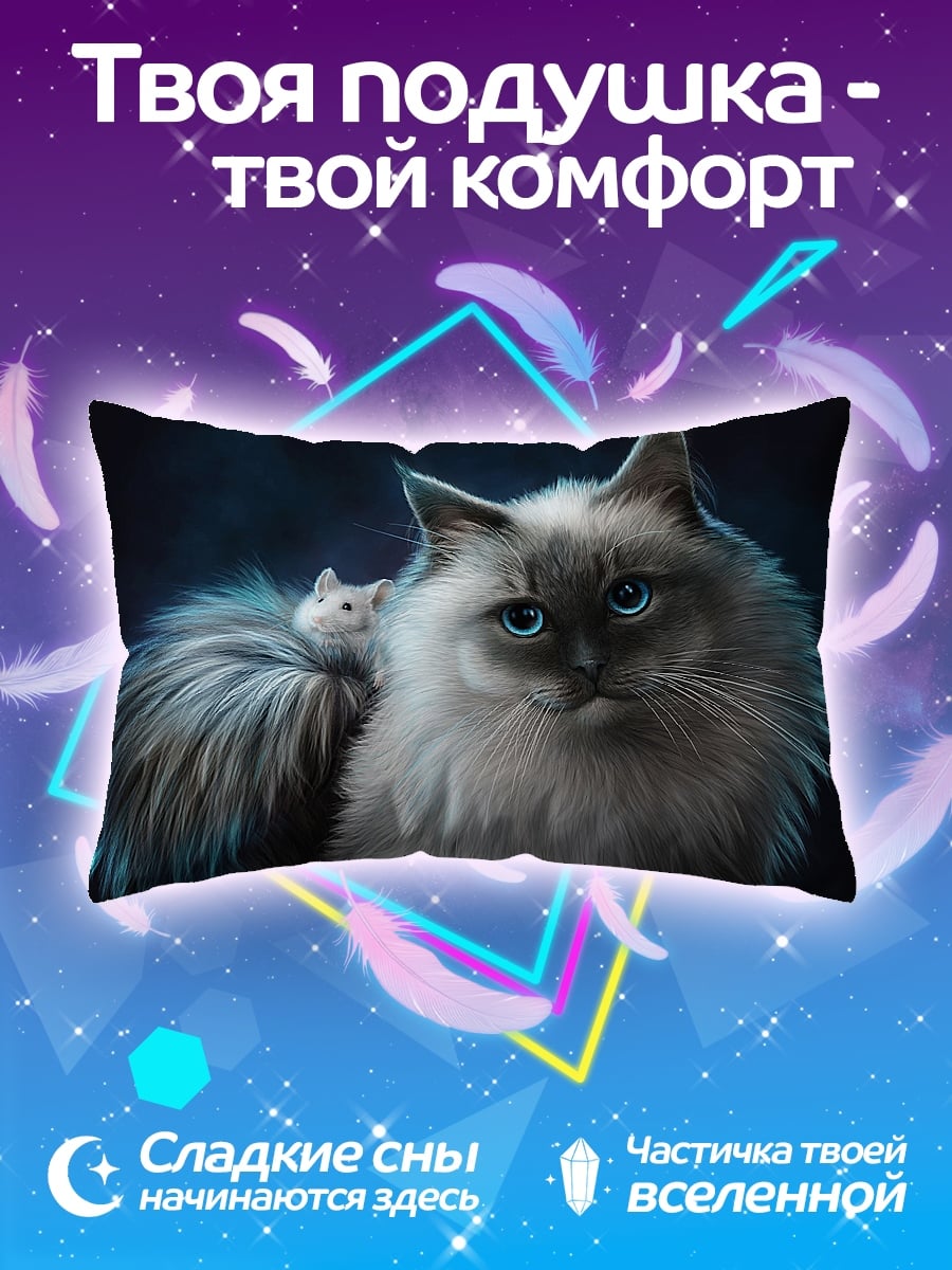 Подушка Кот и мышь